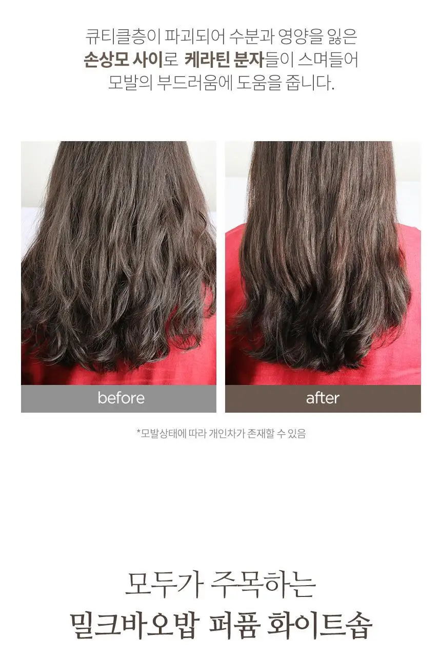 [3종 택1]밀크바오밥 퍼퓸 트리트먼트 500ml 상세페이지 58